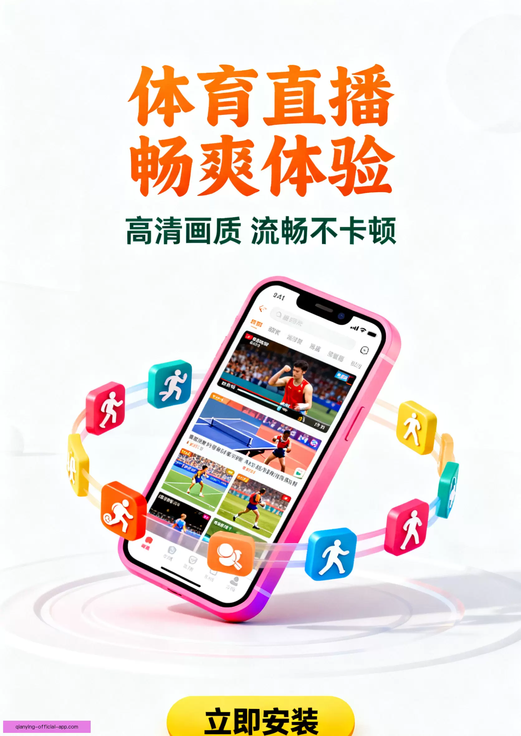 APP下载中心一站获取